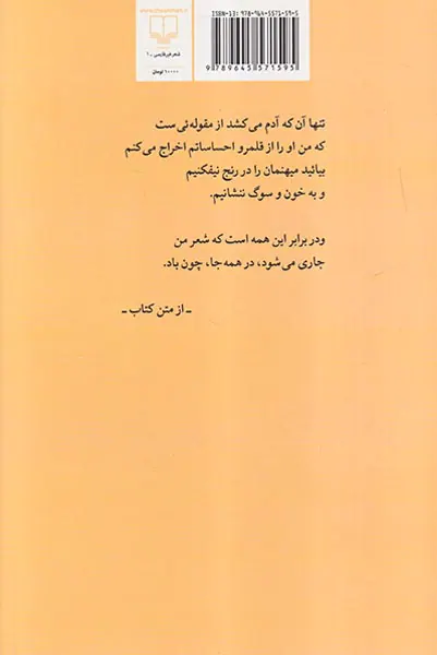 انگیزه نیکسون کشی و جشن انقلاب شیلی